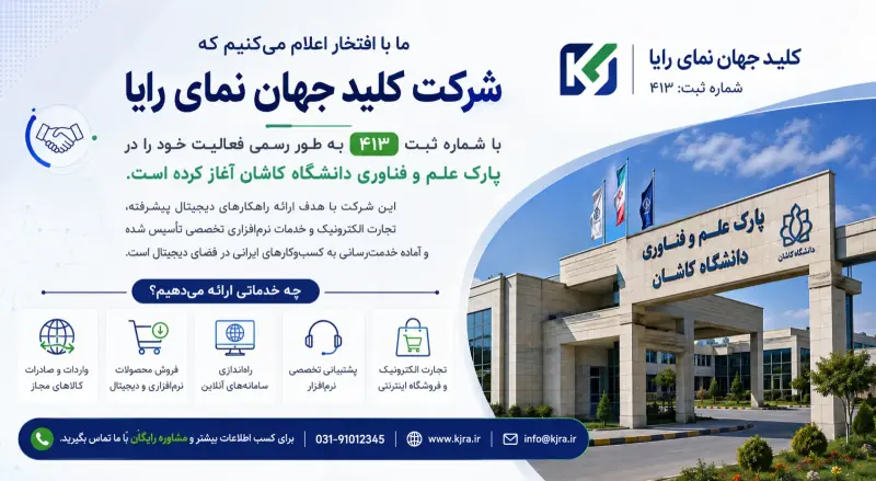 کلید جهان نمای رایا رسماً فعالیت خود را آغاز کرد