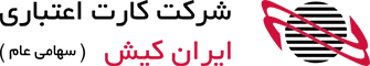 درگاه پرداخت ایران‌کیش برای ووکامرس — KJNR