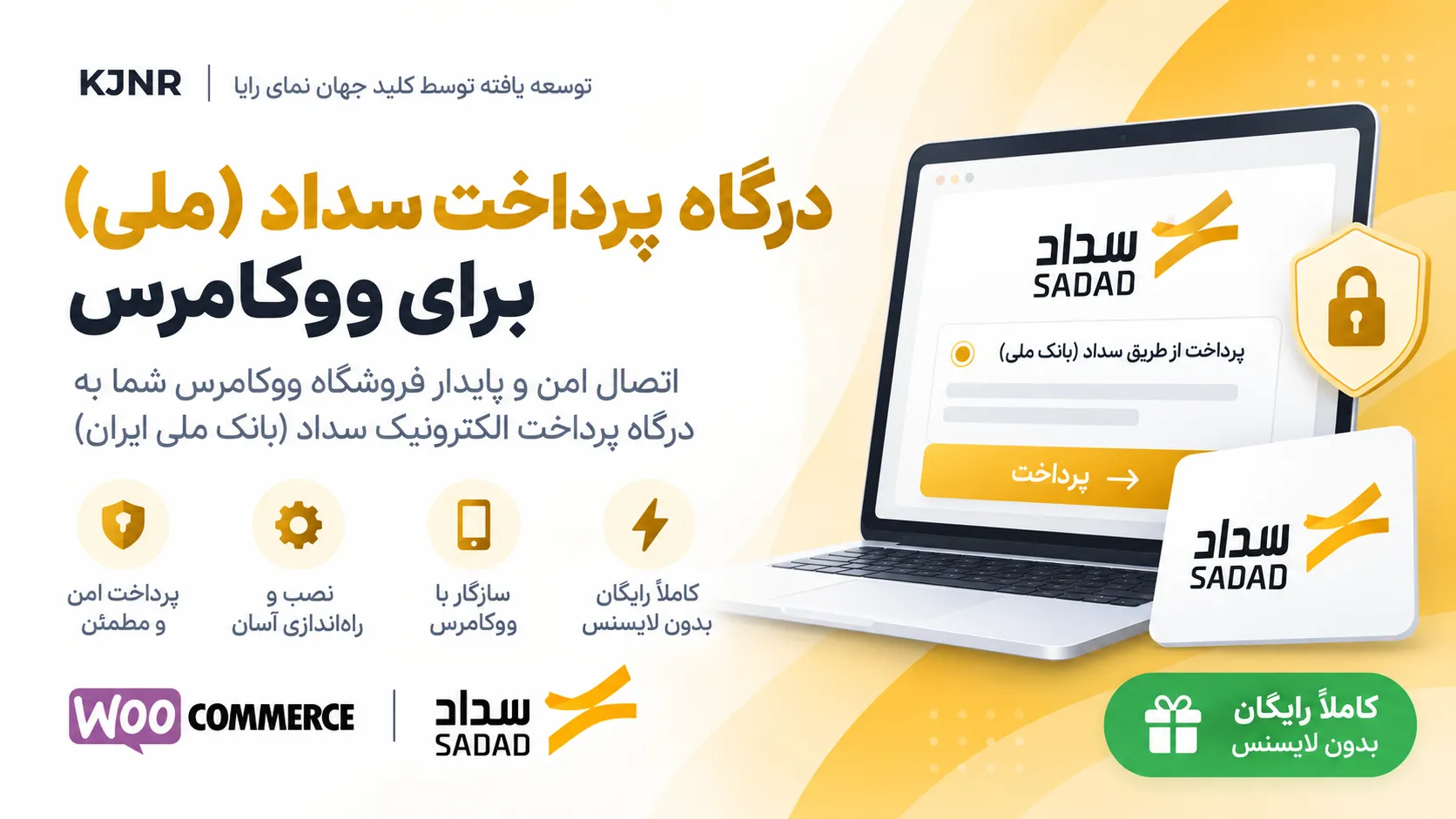 درگاه پرداخت سداد (ملی) برای ووکامرس — KJNR
