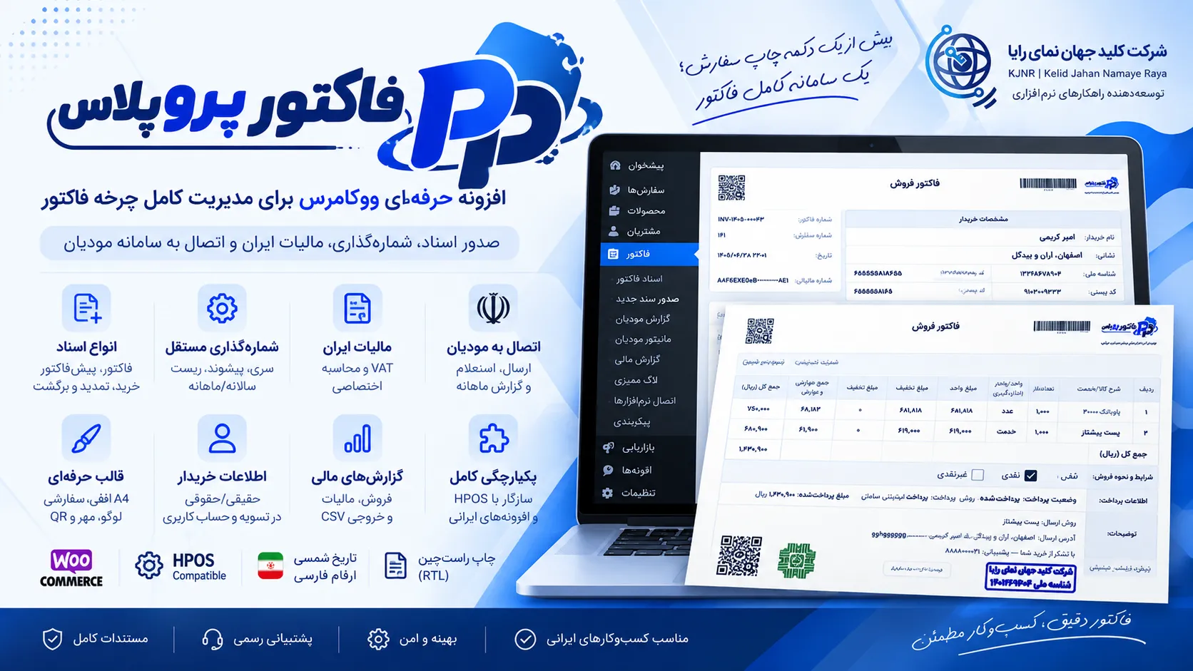 Invoice Pro Plus for WooCommerce